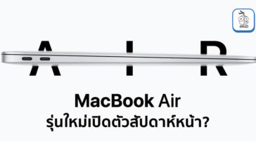 New Macbook Air Announce Next Week Report