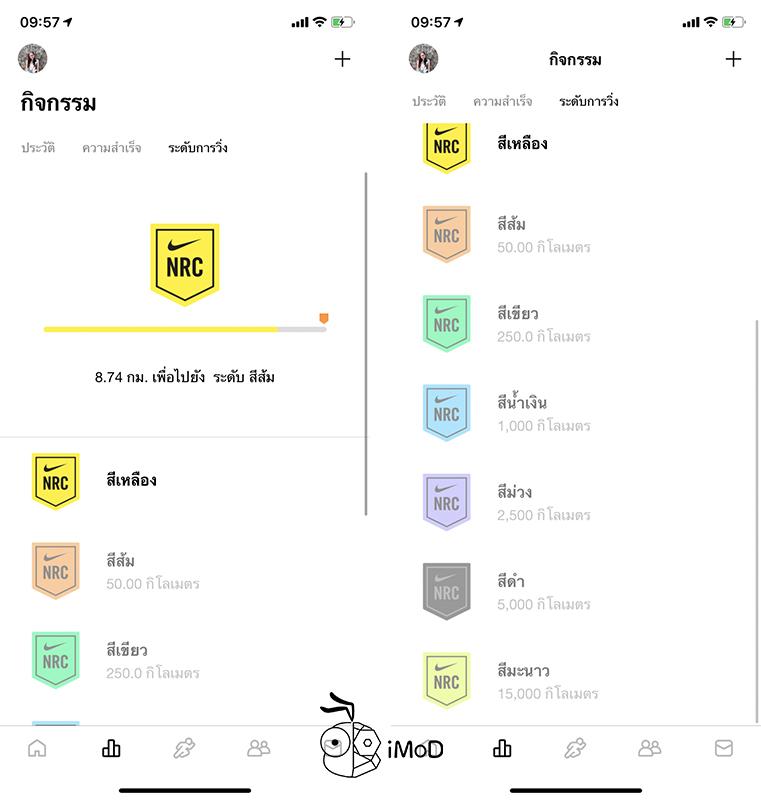 Nike Run Club Update 6 6 0 New Matrix Color Level 2