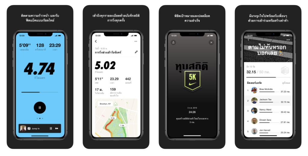 Nike Run Club Update 6 6 0 New Matrix Color Level 3