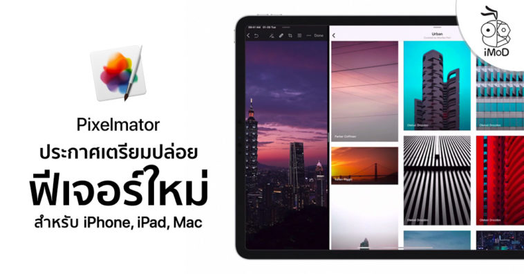 Pixelmator Prepare Released New Feature For Mac Iphone Ipad
