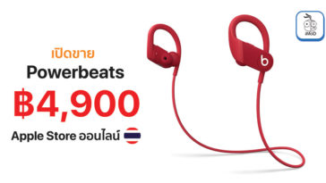 Powerbeats Released Apple Store Online Th