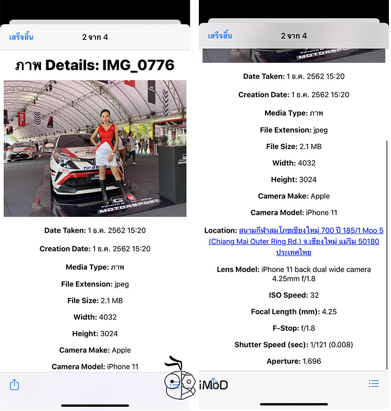 Show Photo Detail On Iphone With Shortcuts 4