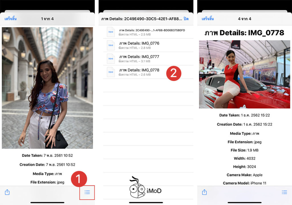 Show Photo Detail On Iphone With Shortcuts 5