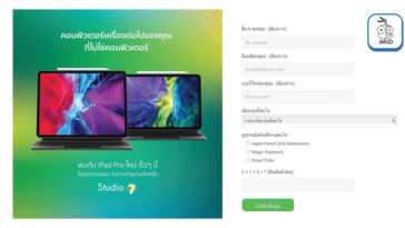 Studio 7 Pre Register Ipad Pro Macbook Air 2020