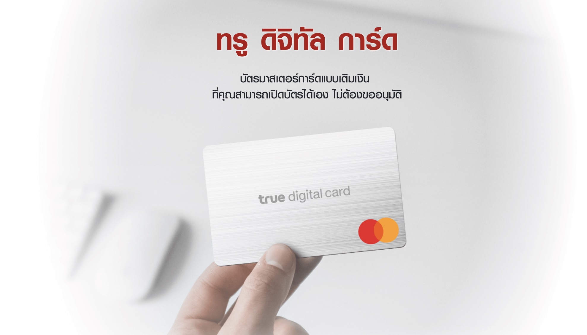 True Digital Card