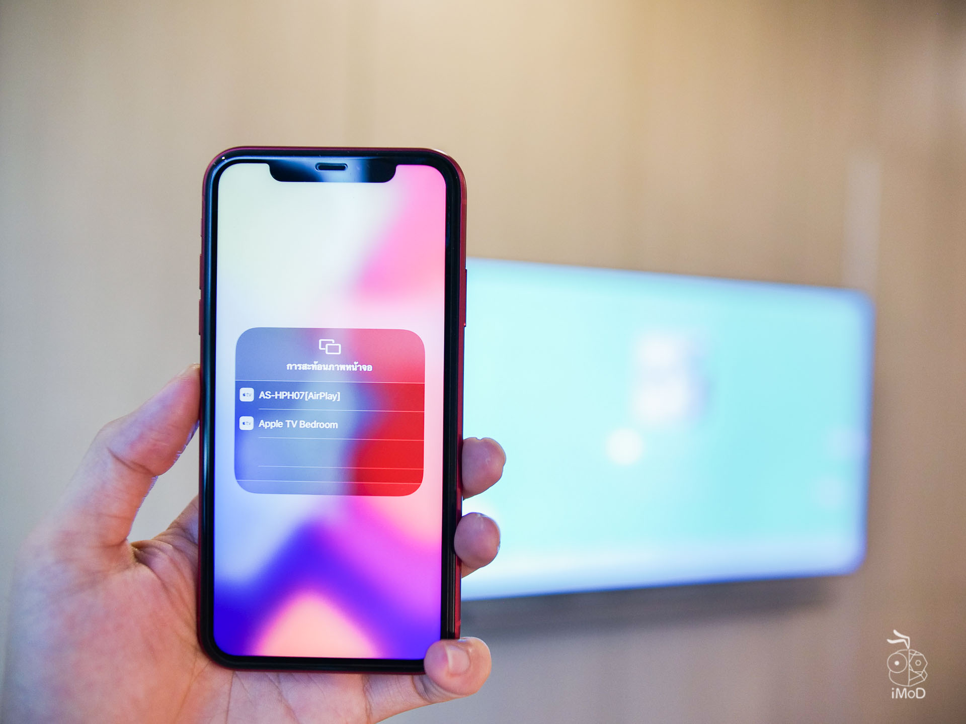 Trueid Tv Airplay 1026640