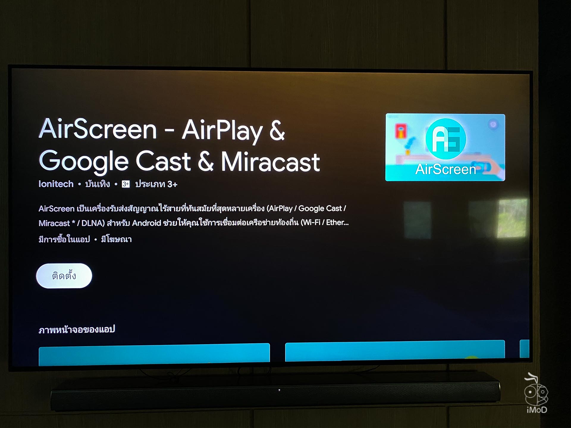 Trueid Tv Airplay 2964