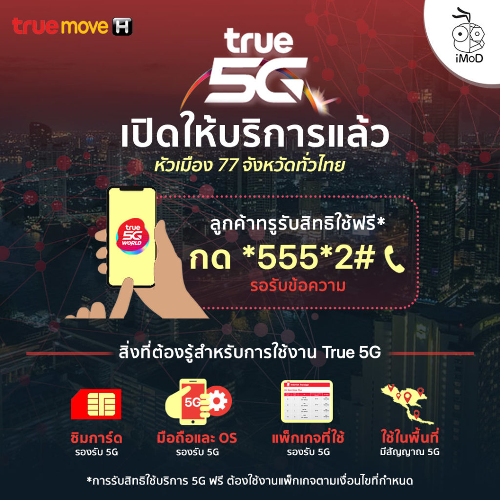 Truemove H Has Officially Launched True5G – GEOX