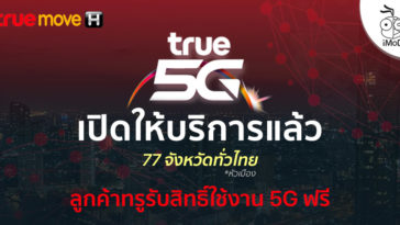Truemove H Launch 5g Around Thailand C
