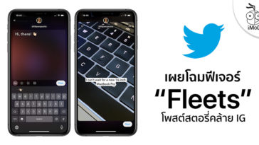 Twitter Testing Fleets Feature Post Story