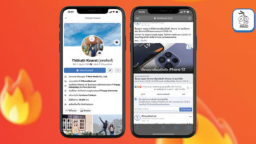 Use Facebook Lite Or Web Reduce Iphone Warm Issue