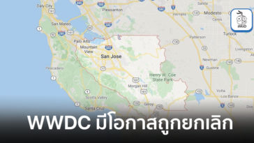 Wwdc May Cancellation Due Santa Clara County Ban Mass Gatherings