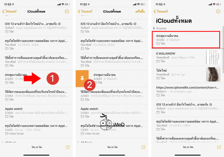 25-note-ios-13-ipados-13