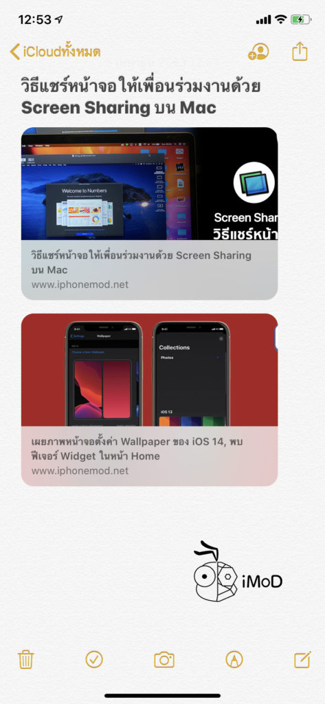 30 Tips In Note App Ios 13 Ipados 21