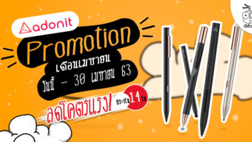 Adonit Covid 19 Promotion April 2020