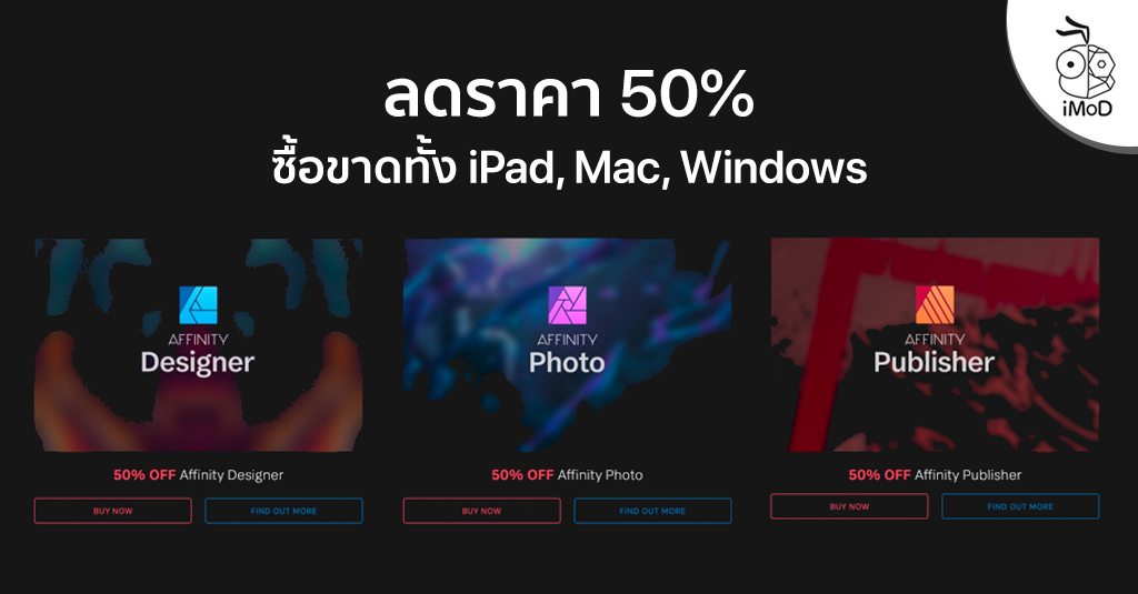 Affinity Photo 50 Discount