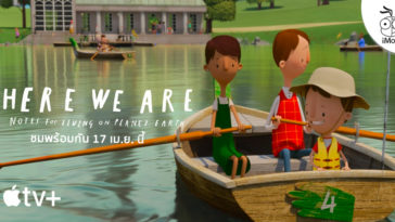 Apple Release Trailer Here We Are Note For Living On Planet Earth Trailer