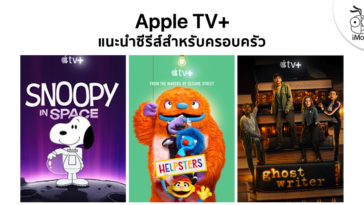 Apple Release Trailer Series Helpsters And Release Family Series Apple Tv Plus