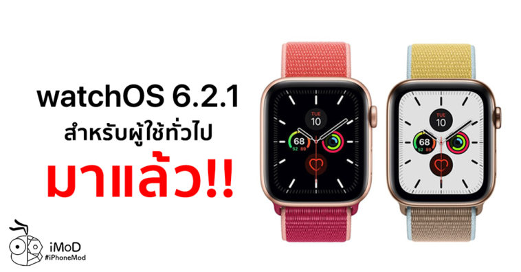 Apple Release Watchos 6 2 1