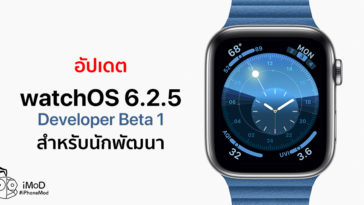 Apple Released Watchos 6 2 5 Beta 1 Developer