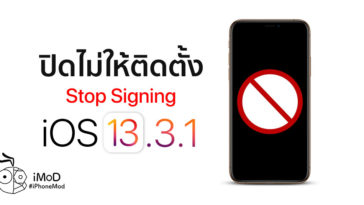 Apple Stop Signing Ios 13 3 1