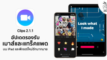 Clips Version 2 1 1 Update Support Mouse And Trackpad Ipad