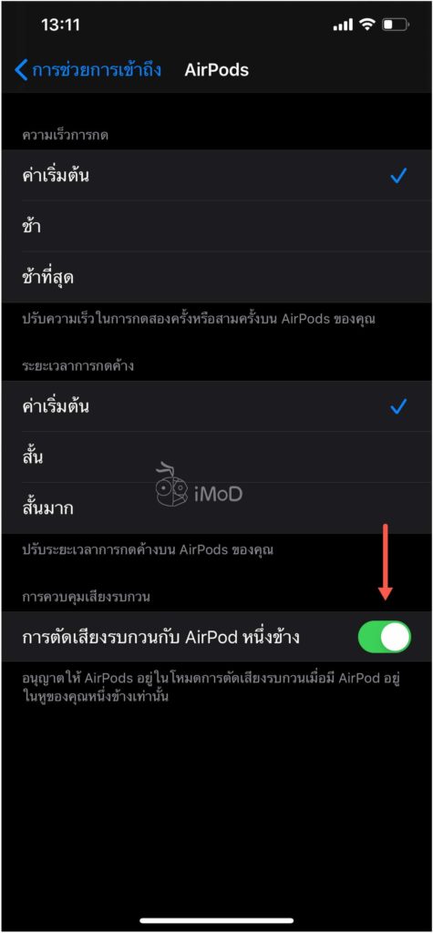 Enable Anc Airpods Pro One Side How To Img 2
