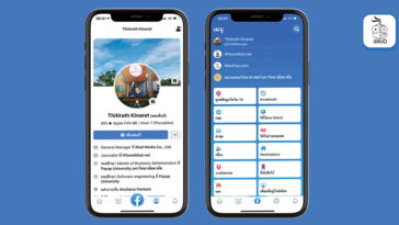 Facebook Iphone New Menu Icon App