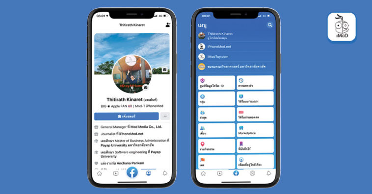 Facebook Iphone New Menu Icon App