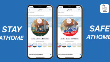 Facebook Profile Frame Covid 19 Stayathome