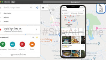 Google Maps Change Default Filter App For Stayathome