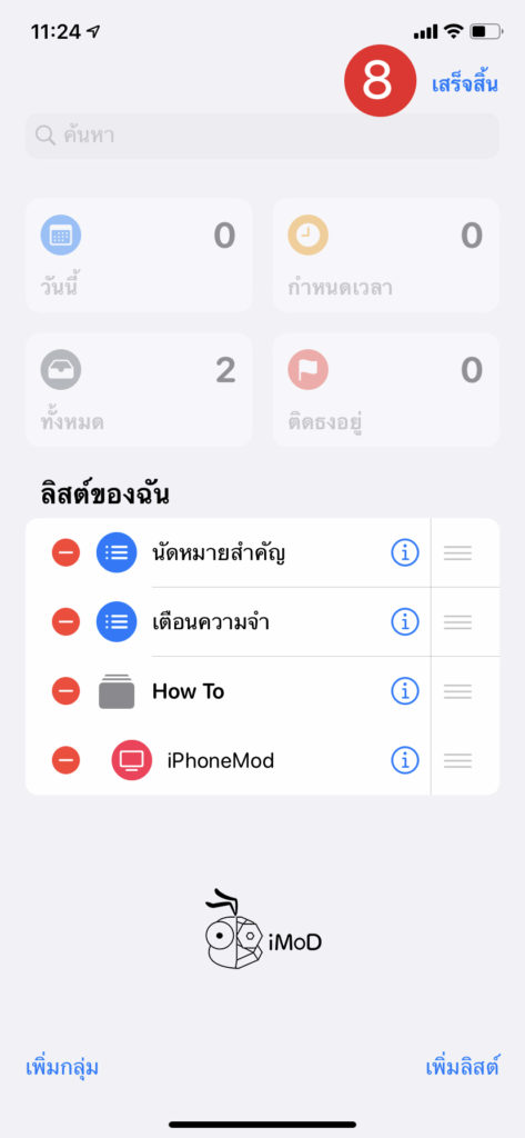 How To Group Reminder List In Ios 13 Ipados 3