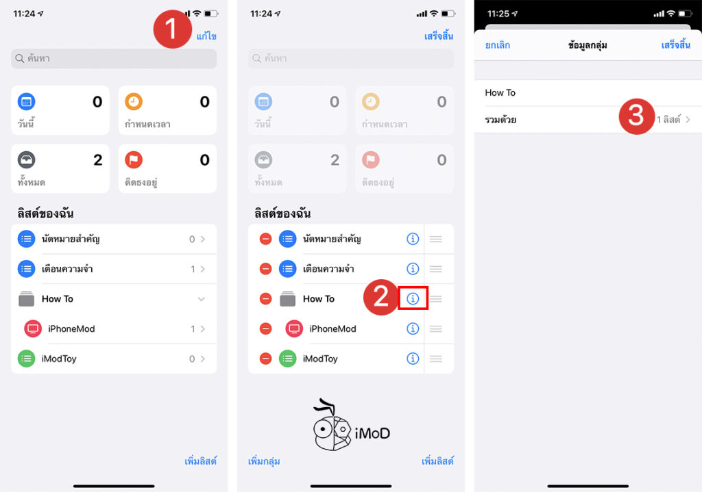 How To Group Reminder List In Ios 13 Ipados 4