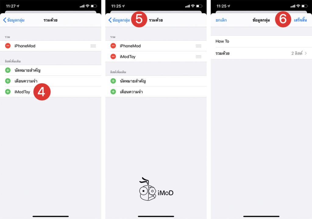 How To Group Reminder List In Ios 13 Ipados 5