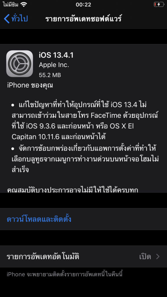 Ios 13 4 1 Ipados 13 4 1 Released Img 2