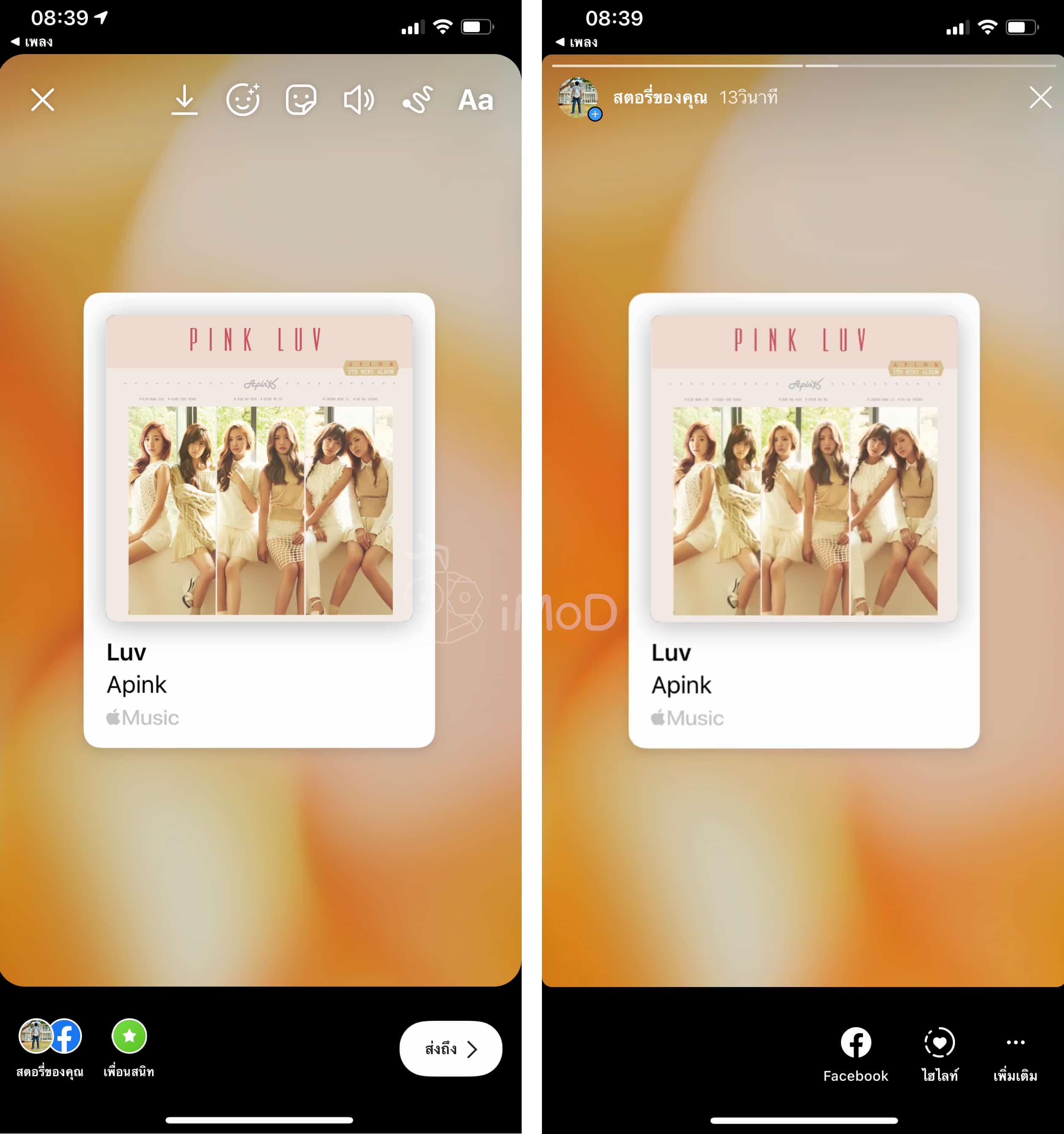 Ios 13 4 5 Beta Apple Music Share To Instagram Stories Img 3