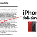 Iphone 9 Name Spotted At Retail Website