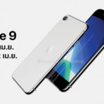 Iphone 9 Release Date Rumors By Jon Prosser
