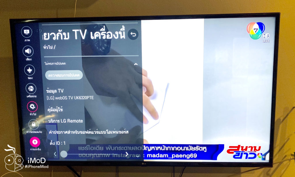 Lg Smart Tv 2018 Some Medel Will Support Airplay 2 And Homekit Later This Year 1