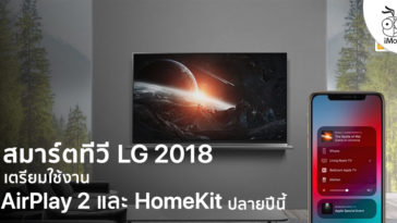 Lg Smart Tv 2018 Some Medel Will Support Airplay 2 And Homekit Later This Year