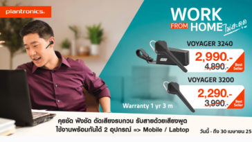 Plantronics Voyager 3200 Series Promotion April 2020 For Wfh