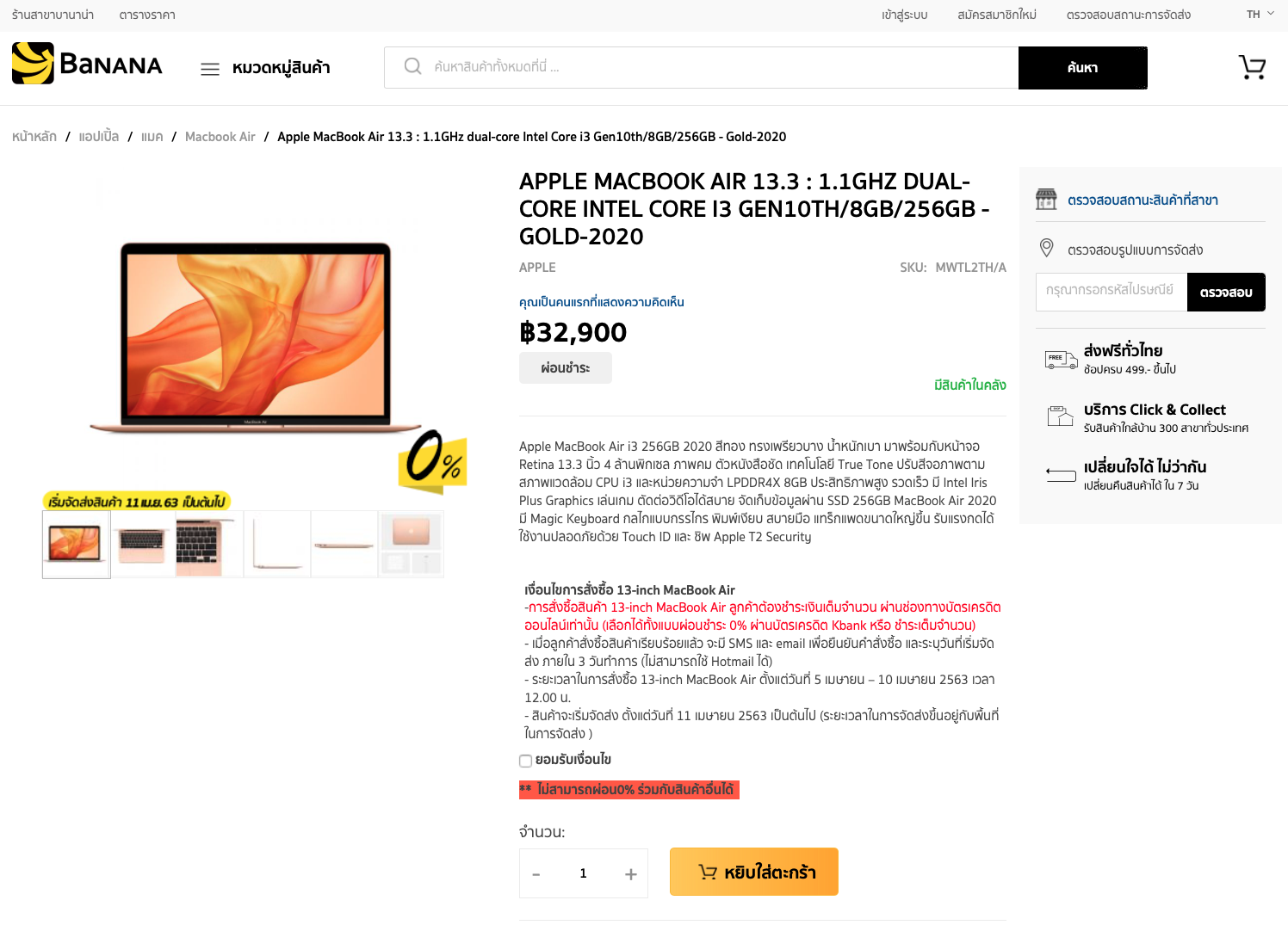 Studio 7 Banana Open Order Macbook Air 2020 Img 1