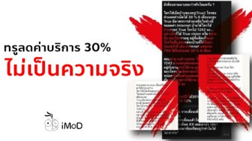 True Discount 30 Percent Fake News Cover