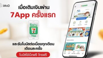 Truemove H Prepay 7app Cover