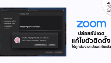 Zoom Update New Patch Fix Macos Installer