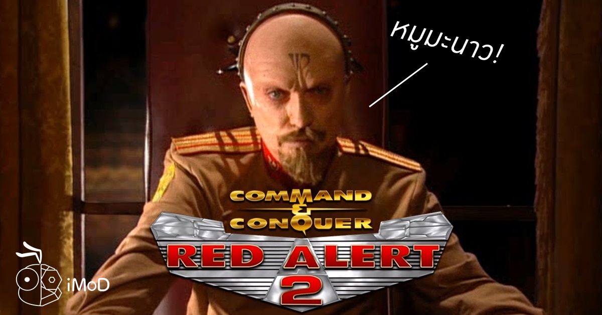 playing red alert 2 online