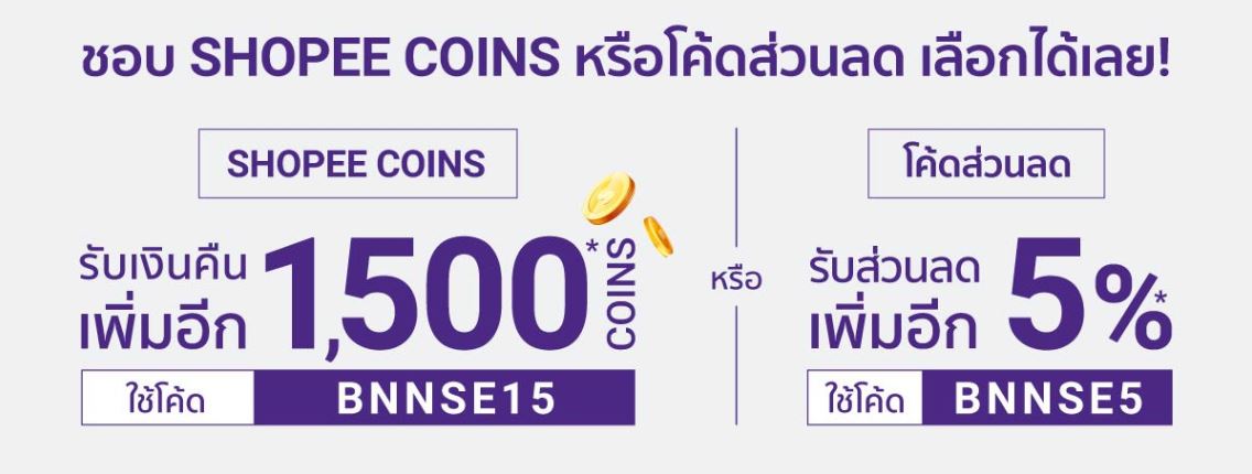 โค้ดสำหรับบัตรเครดิต SCB