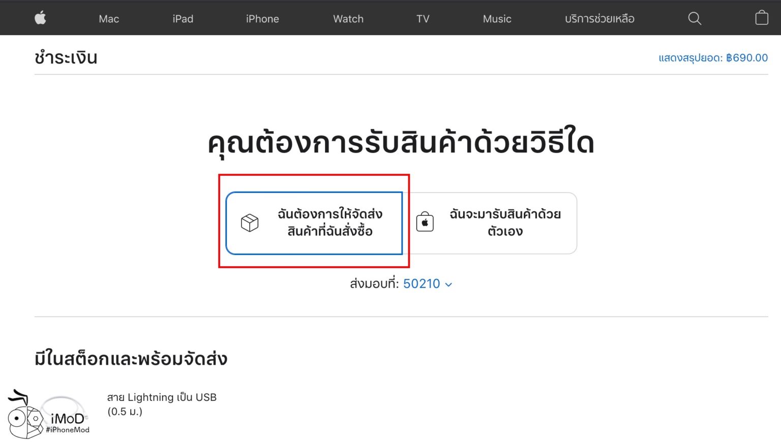 Apple Apple Store apple-apple-store