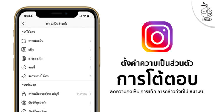 \u0e27\u0e34\u0e18\u0e35\u0e15\u0e31\u0e49\u0e07\u0e04\u0e48\u0e32\u0e04\u0e27\u0e32\u0e21\u0e40\u0e1b\u0e47\u0e19\u0e2a\u0e48\u0e27\u0e19\u0e15\u0e31\u0e27\u0e43\u0e19\u0e01\u0e32\u0e23\u0e41\u0e2a\u0e14\u0e07\u0e04\u0e27\u0e32\u0e21\u0e40\u0e2b\u0e47\u0e19 \u0e41\u0e17\u0e47\u0e01 \u0e2b\u0e23\u0e37\u0e2d\u0e01\u0e25\u0e48\u0e32\u0e27\u0e16\u0e36\u0e07\u0e43\u0e19 Instagram