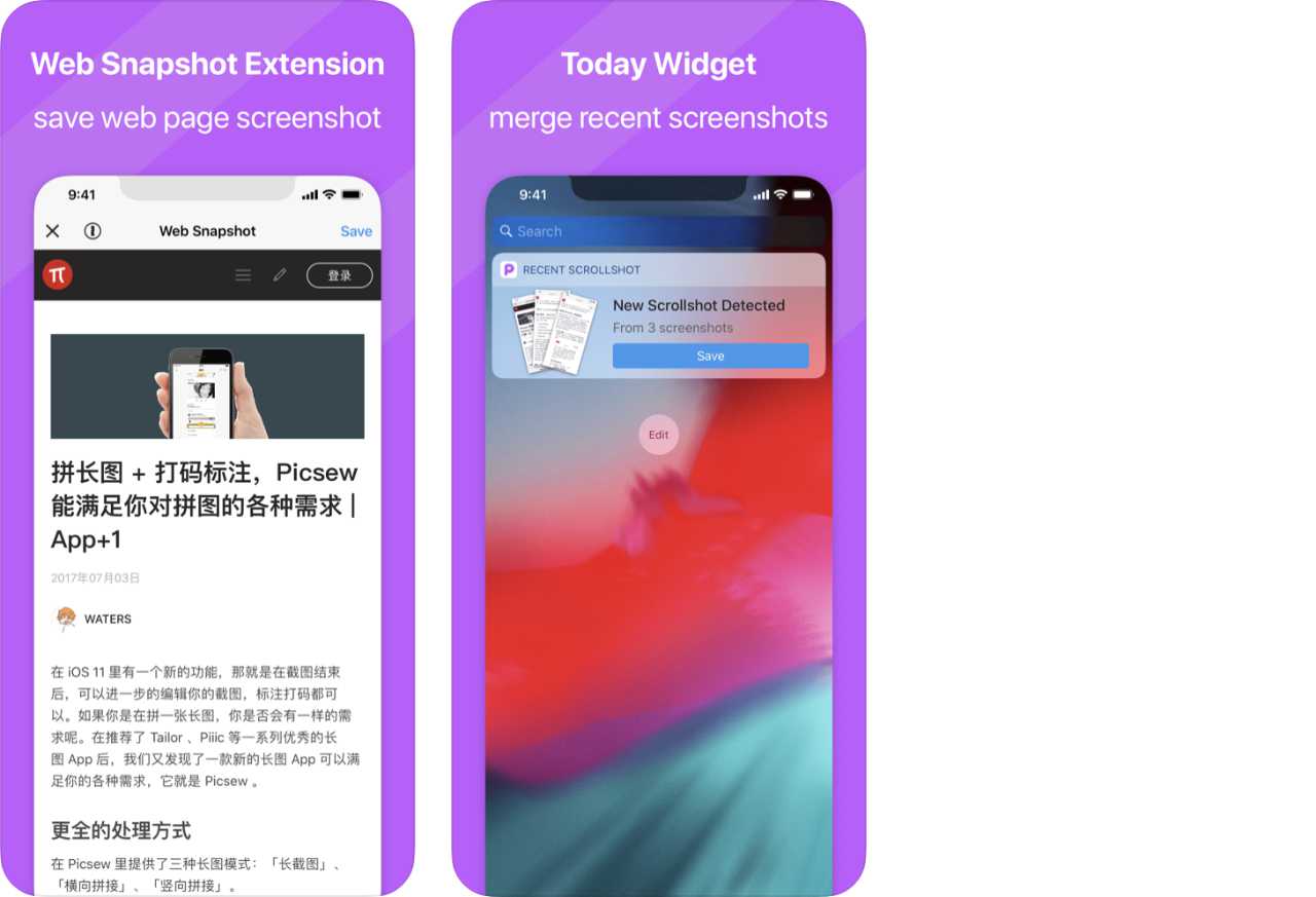 Picsew - Screenshot Stitching แอปต่อรูปภาพ Screenshot แบบออโต้ ไร้รอยต่อ